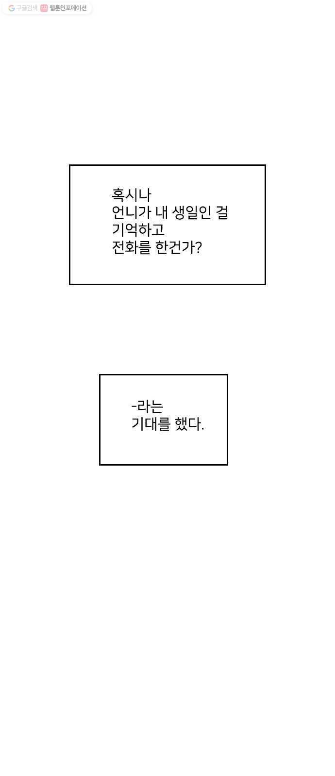 그놈은 흑염룡 에필로그 4