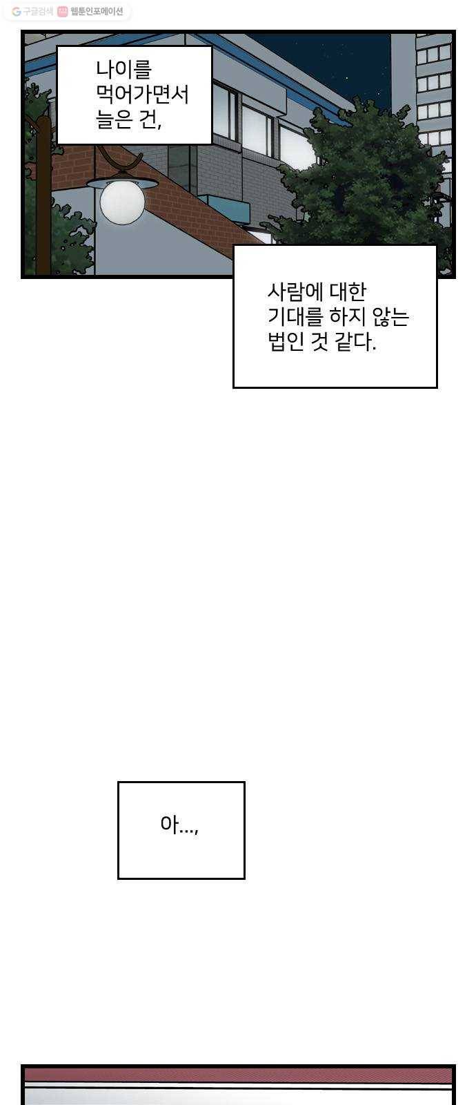 그놈은 흑염룡 에필로그 5
