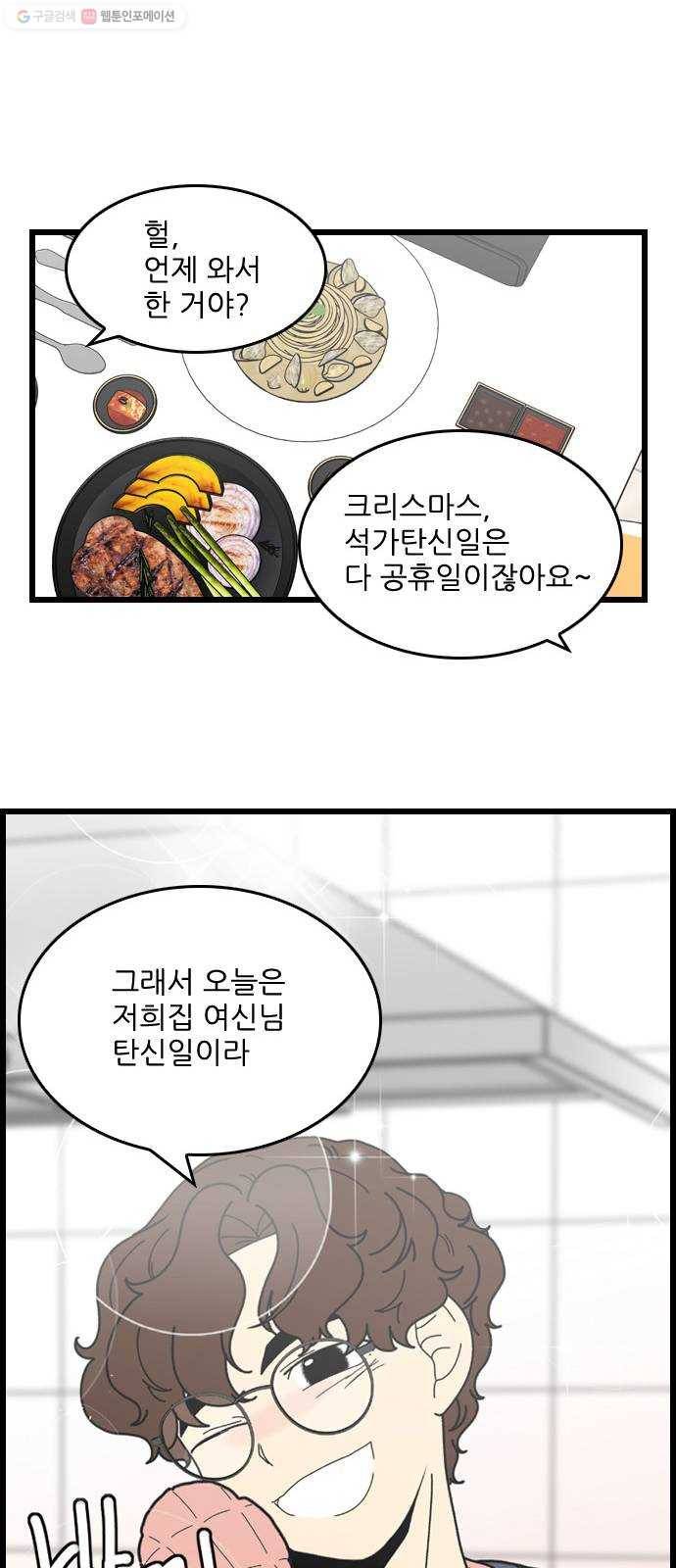 그놈은 흑염룡 에필로그 7