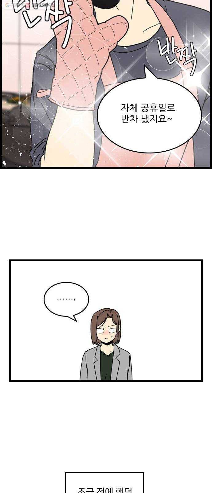 그놈은 흑염룡 에필로그 8