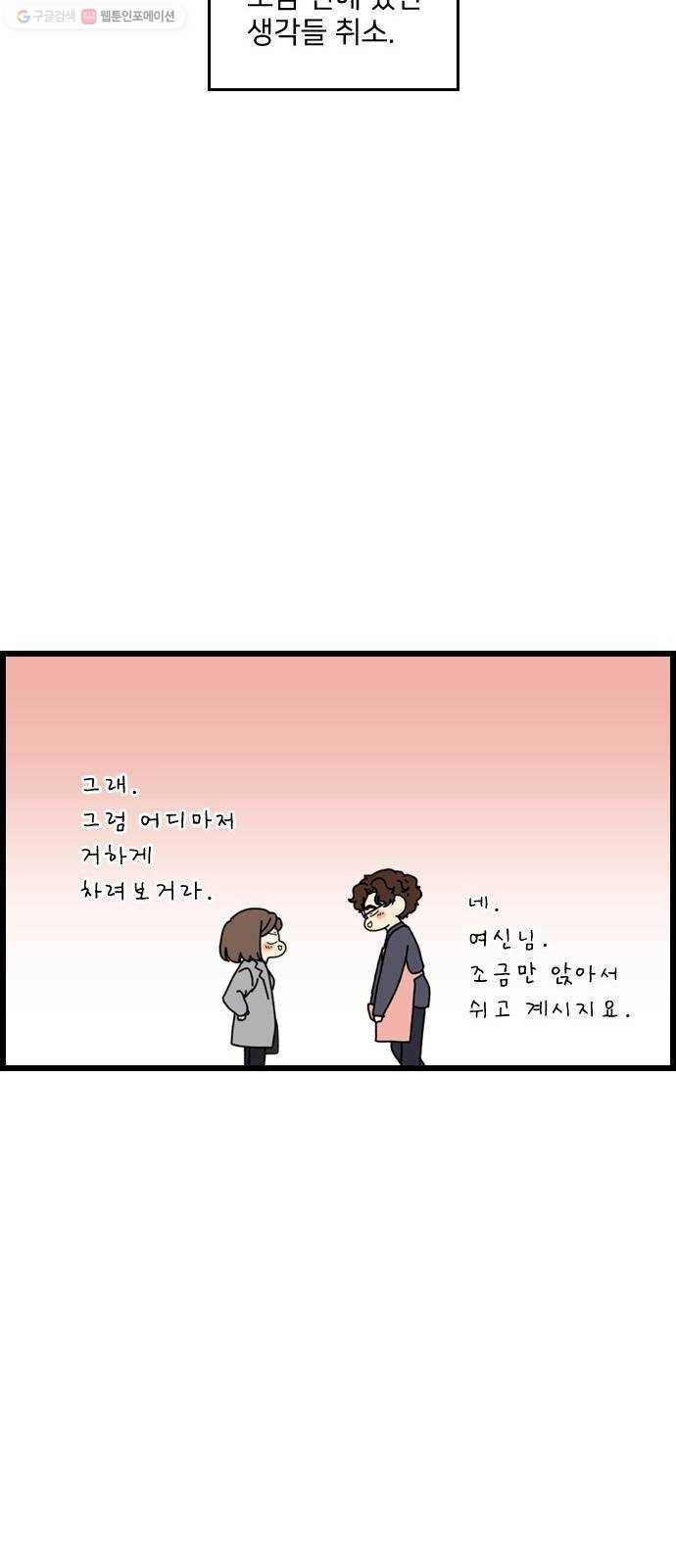 그놈은 흑염룡 에필로그 9