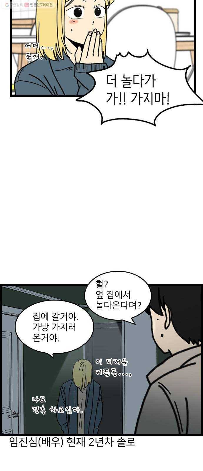 그놈은 흑염룡 에필로그 21