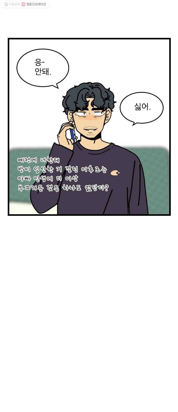 그놈은 흑염룡 에필로그 25