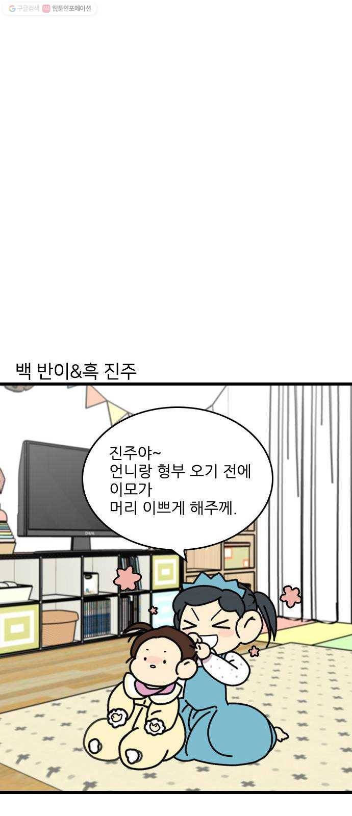 그놈은 흑염룡 에필로그 26