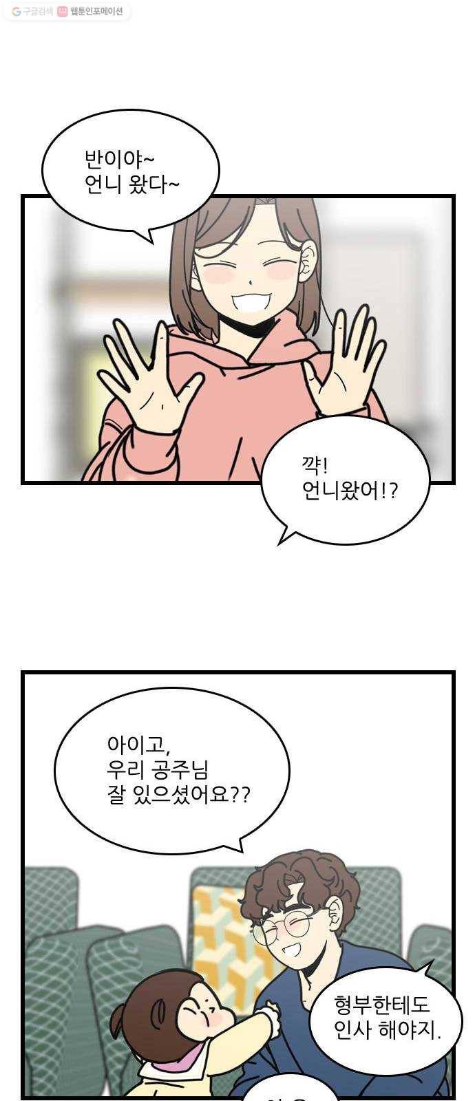 그놈은 흑염룡 에필로그 27