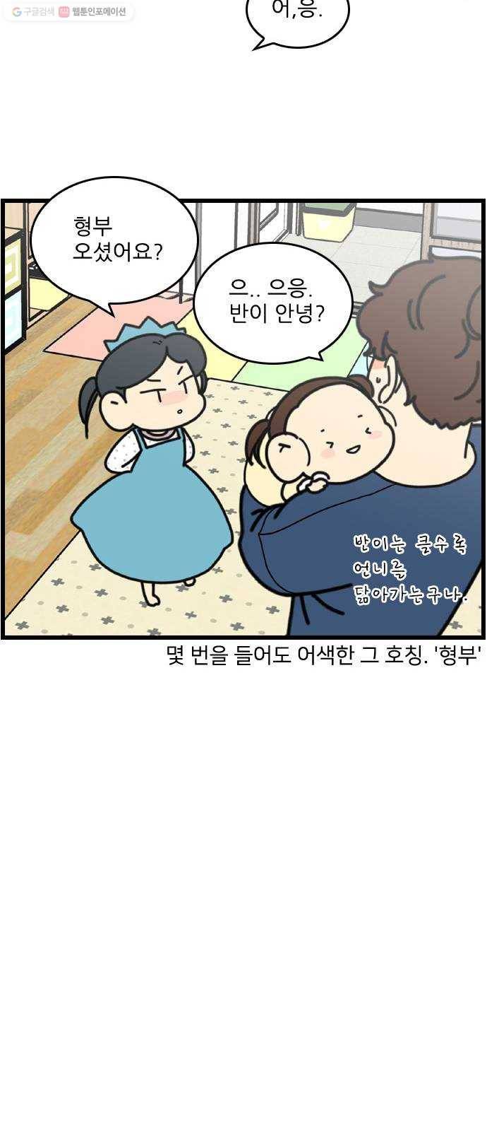 그놈은 흑염룡 에필로그 28