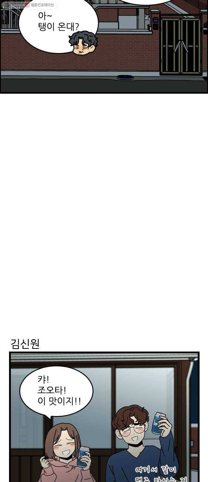 그놈은 흑염룡 에필로그 30