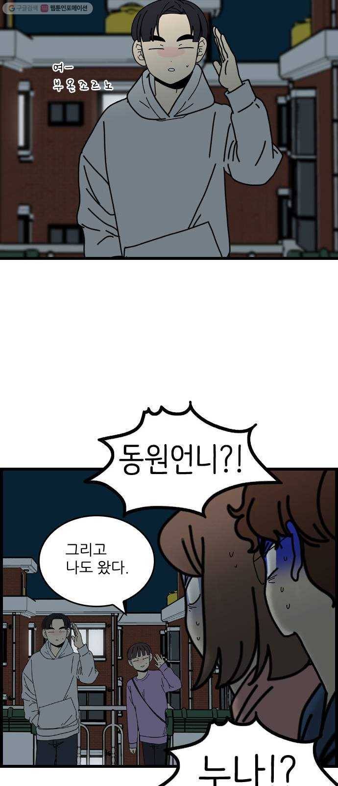 그놈은 흑염룡 에필로그 32