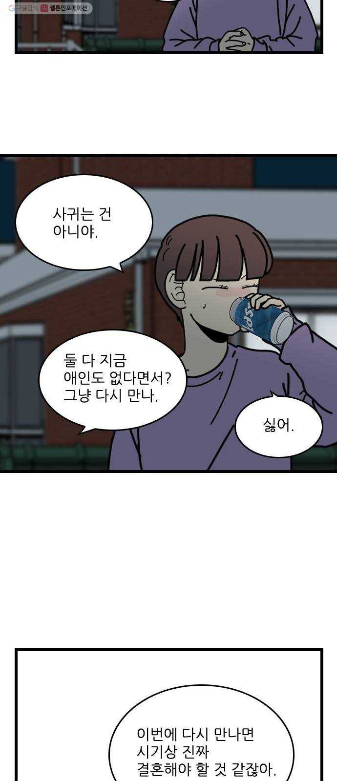 그놈은 흑염룡 에필로그 35