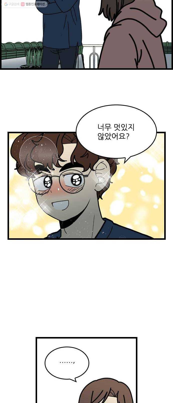 그놈은 흑염룡 에필로그 39