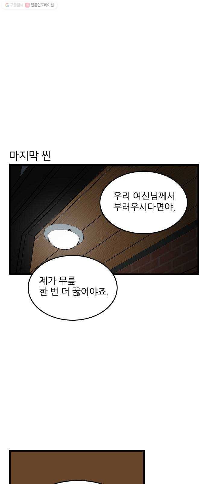 그놈은 흑염룡 에필로그 44