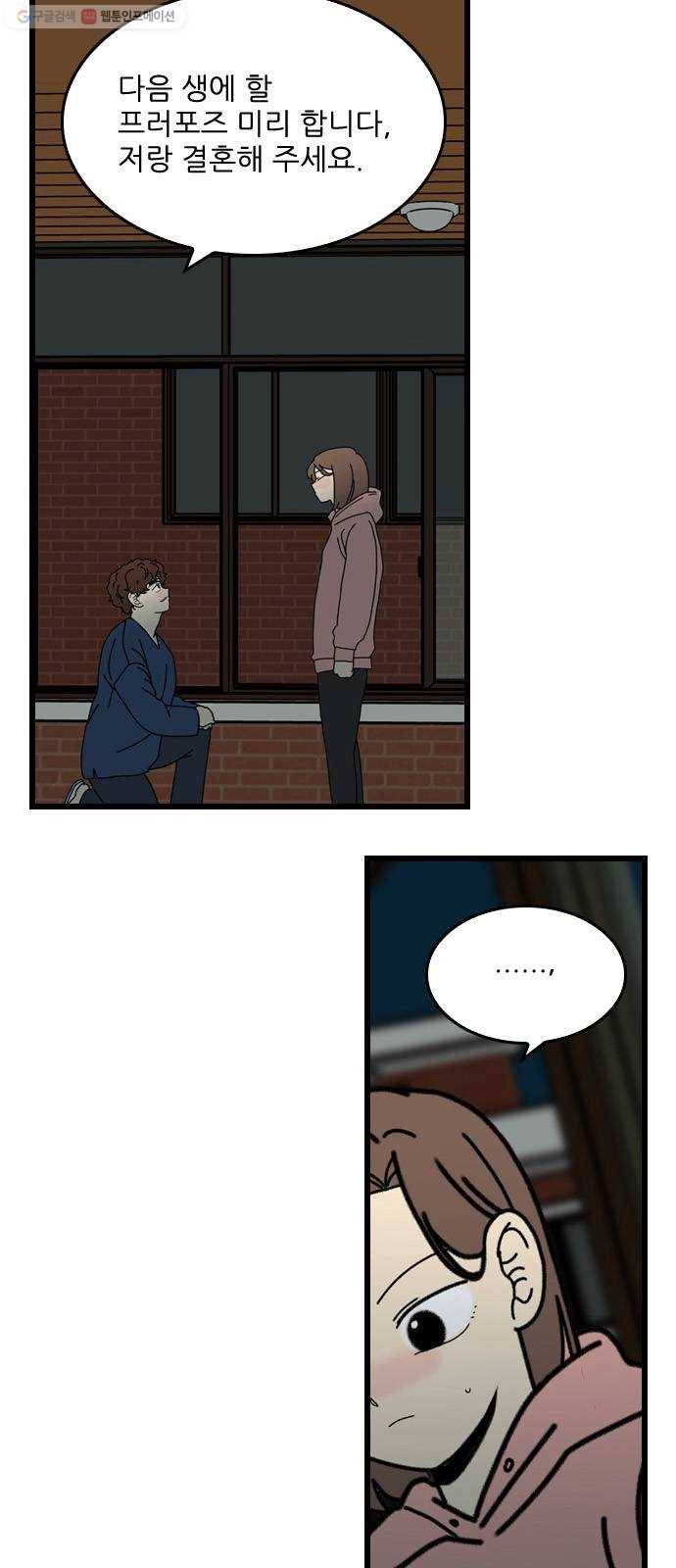 그놈은 흑염룡 에필로그 45