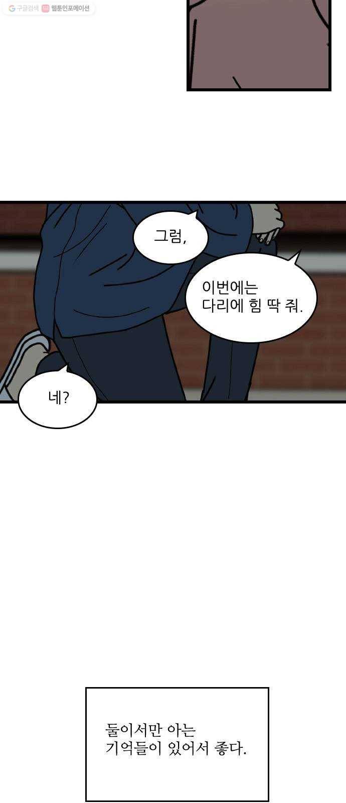 그놈은 흑염룡 에필로그 46