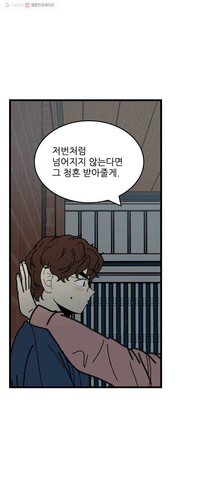 그놈은 흑염룡 에필로그 47