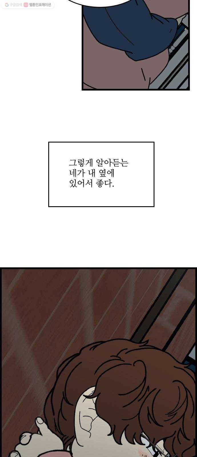 그놈은 흑염룡 에필로그 49
