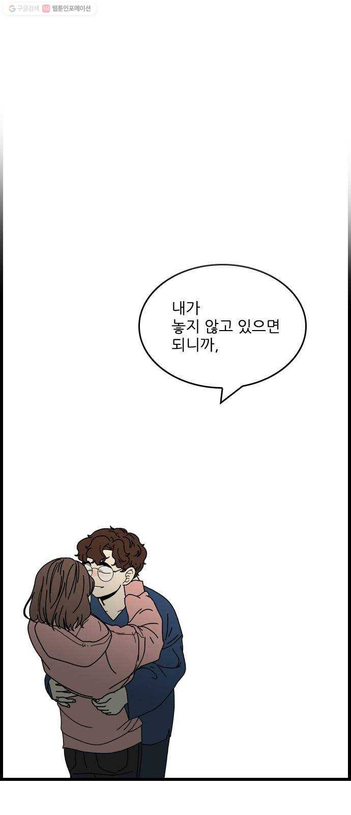 그놈은 흑염룡 에필로그 51