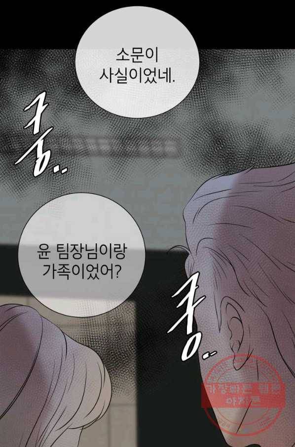 랜딩 55화 2