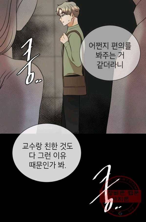 랜딩 55화 3