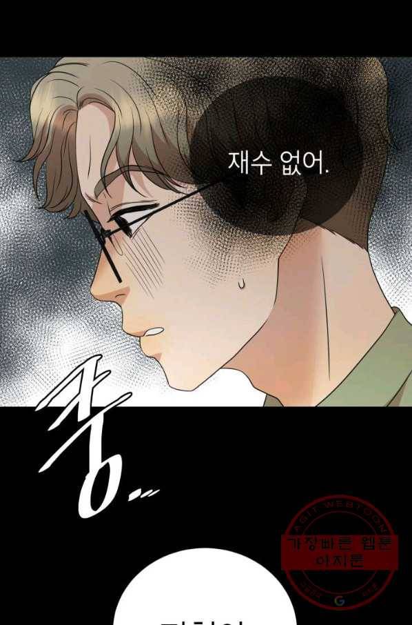 랜딩 55화 4