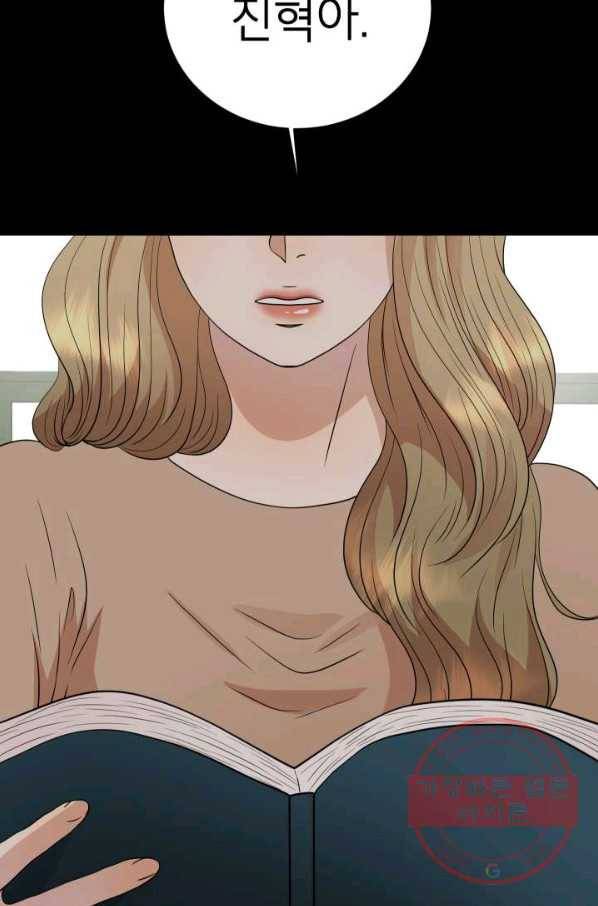 랜딩 55화 5