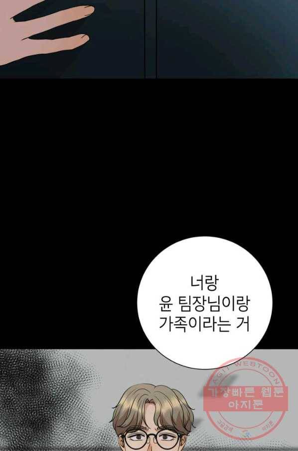 랜딩 55화 6