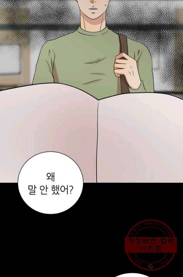 랜딩 55화 7