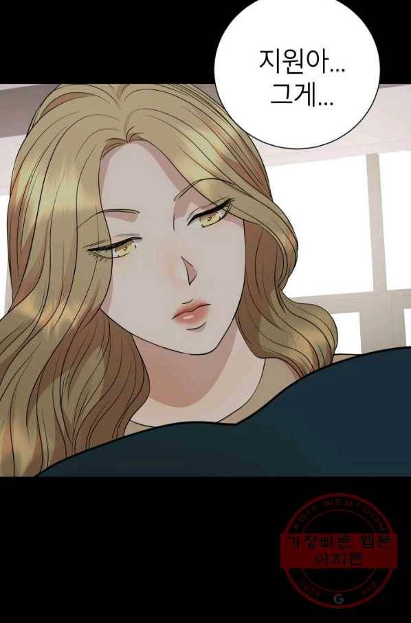 랜딩 55화 8