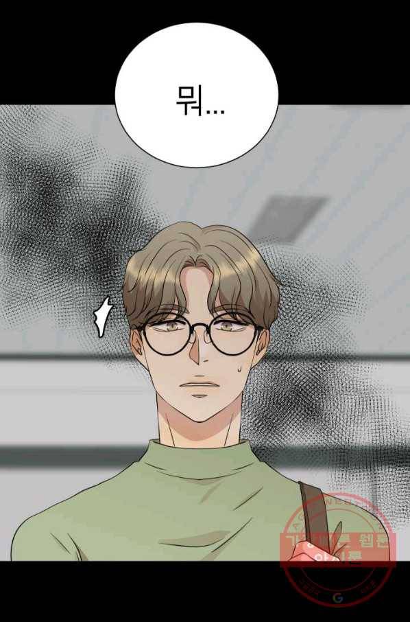 랜딩 55화 9