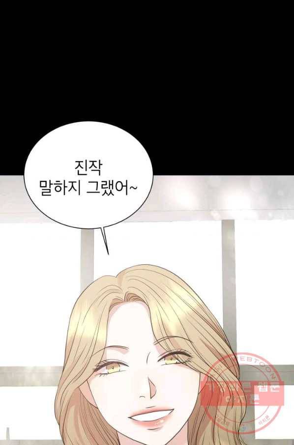 랜딩 55화 10