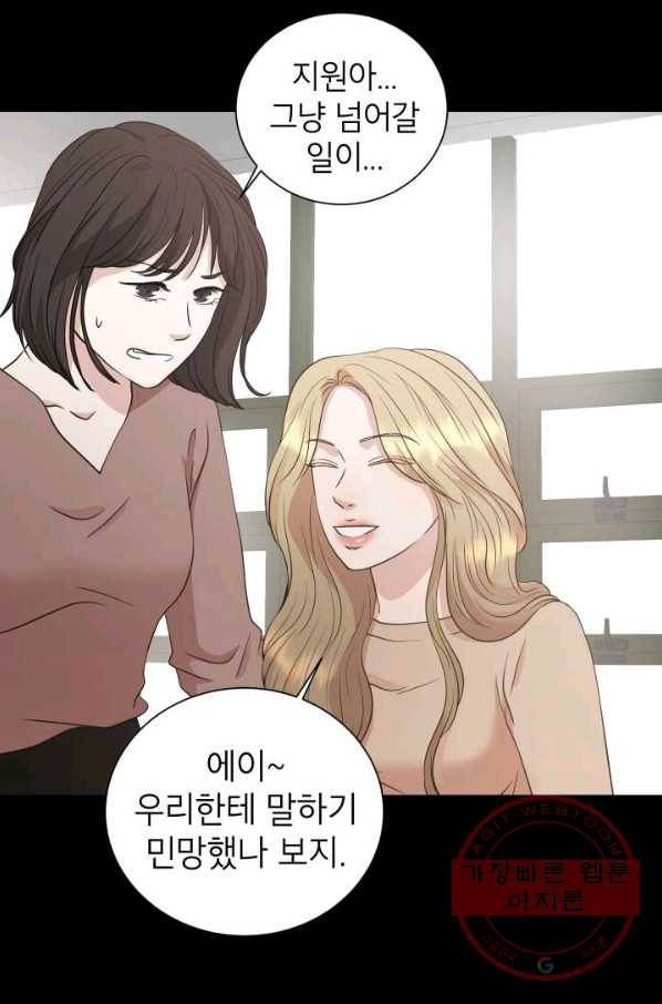 랜딩 55화 13