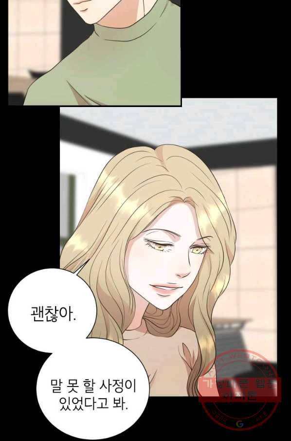 랜딩 55화 15