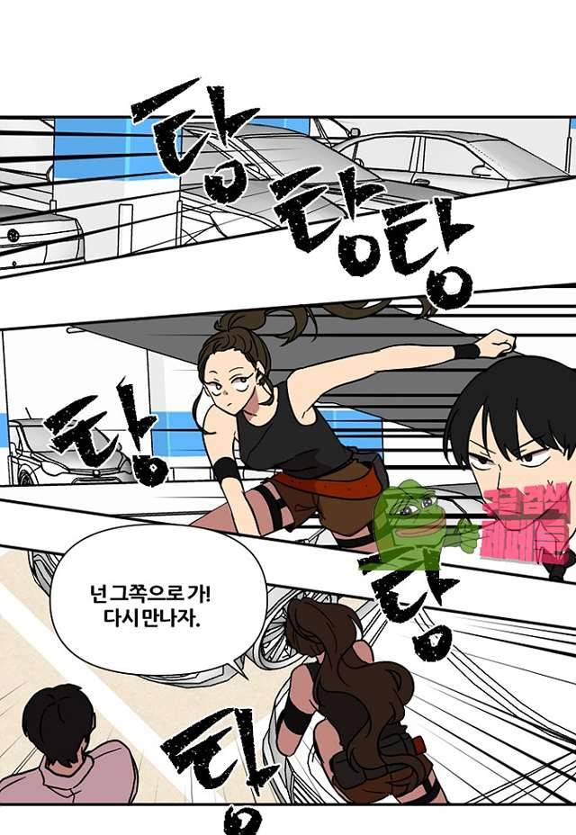 낮게 날고있는 연 223화 1