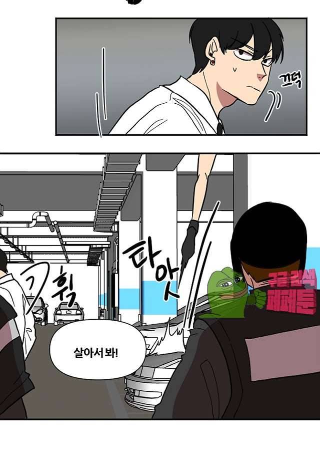 낮게 날고있는 연 223화 2