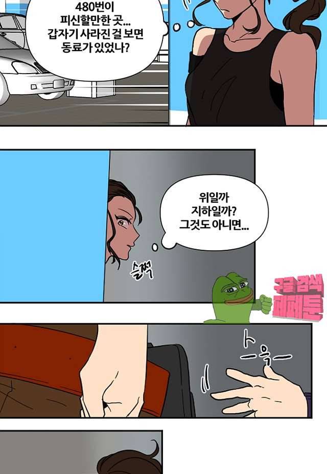 낮게 날고있는 연 223화 4