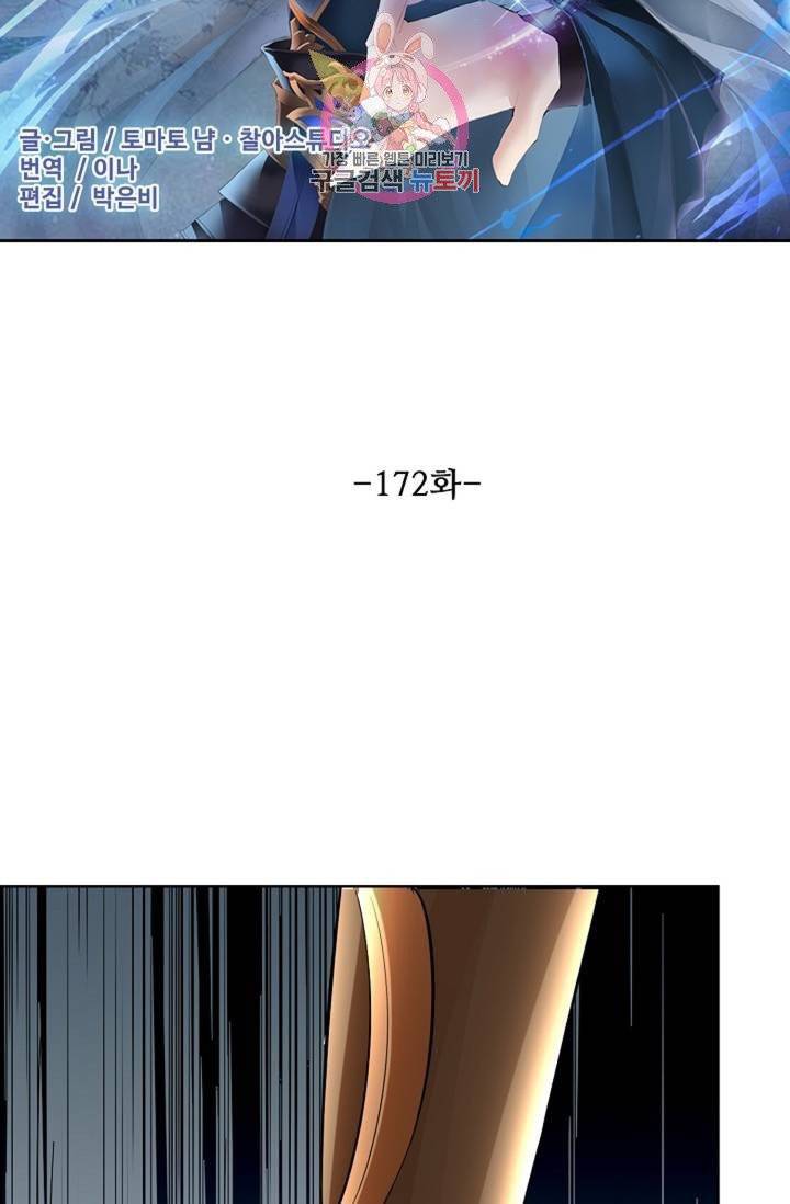 성진변 172화 2