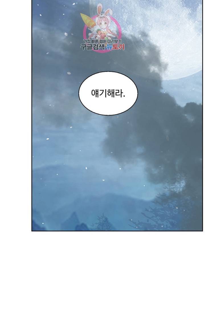 성진변 172화 7