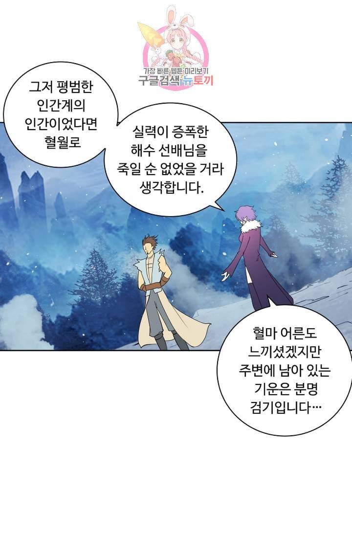 성진변 172화 8