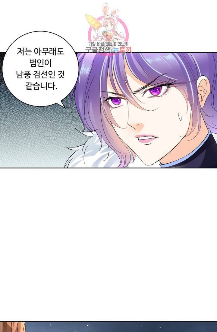 성진변 172화 9