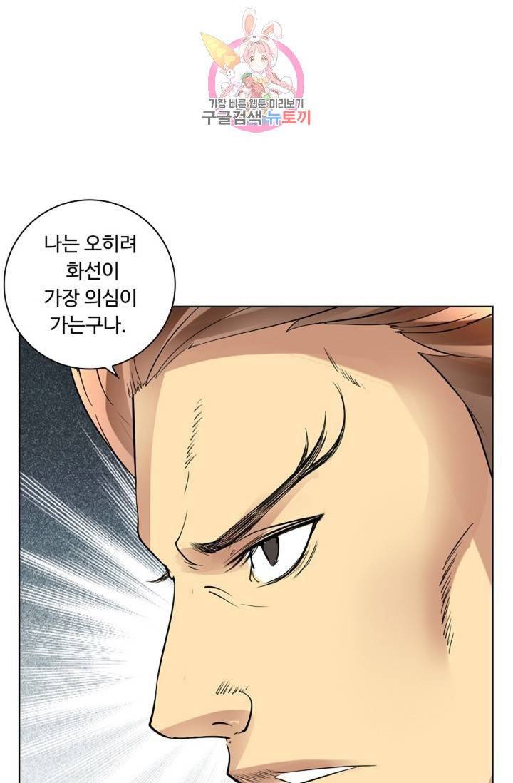 성진변 172화 11