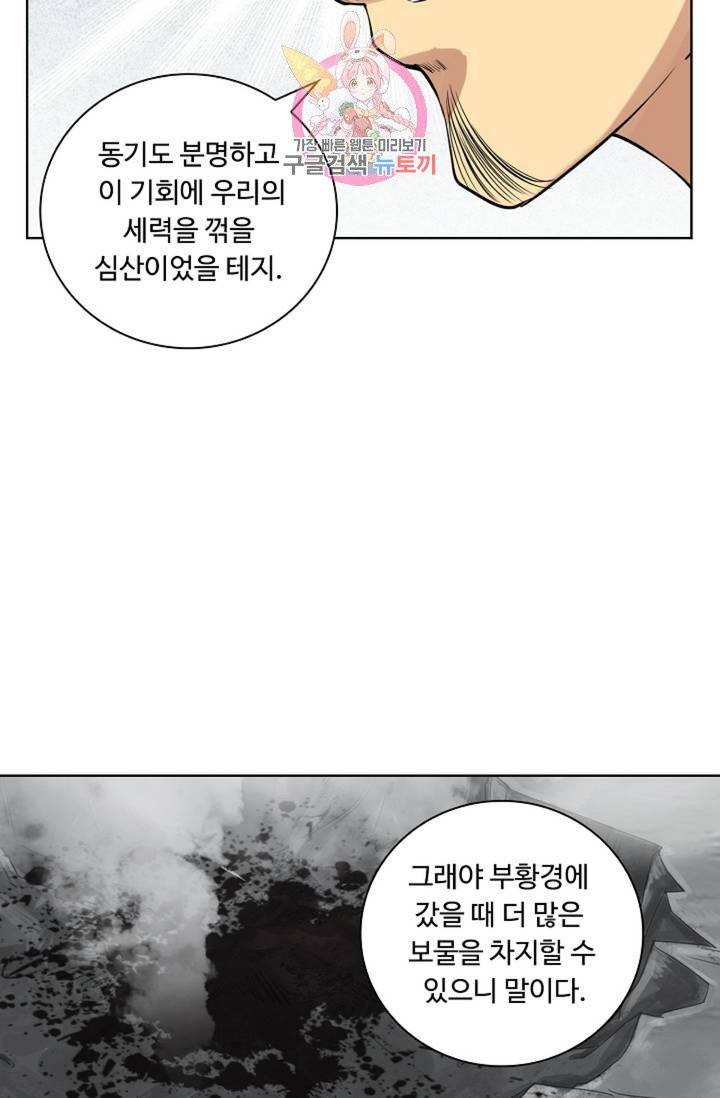 성진변 172화 12