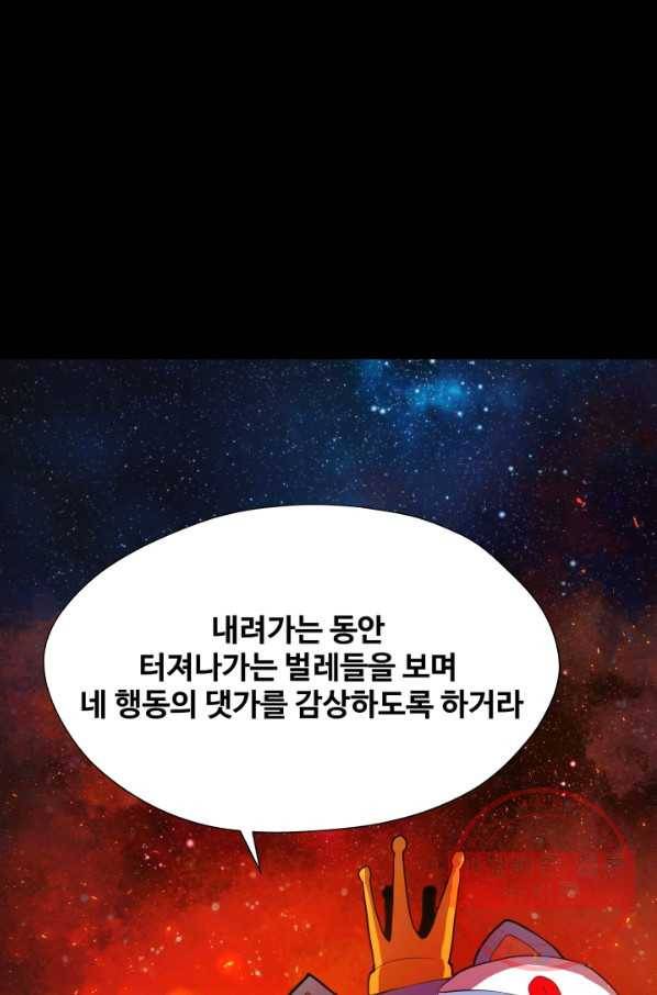 은하! 123화 멍청이들 2