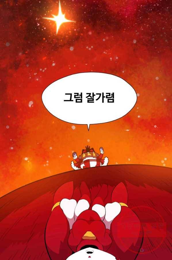 은하! 123화 멍청이들 4