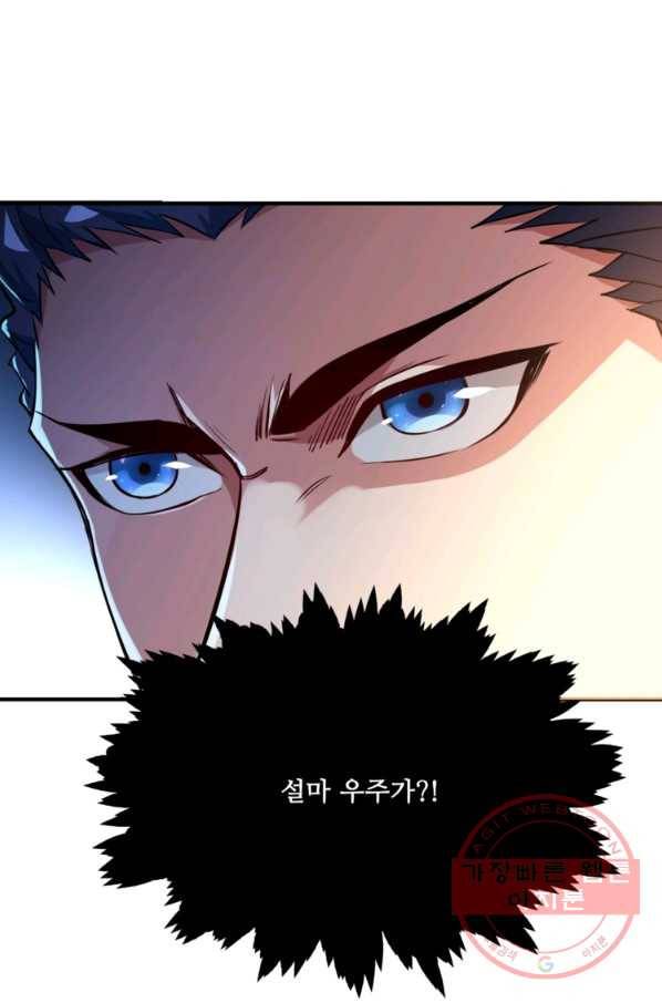 무영삼천도 6화 1