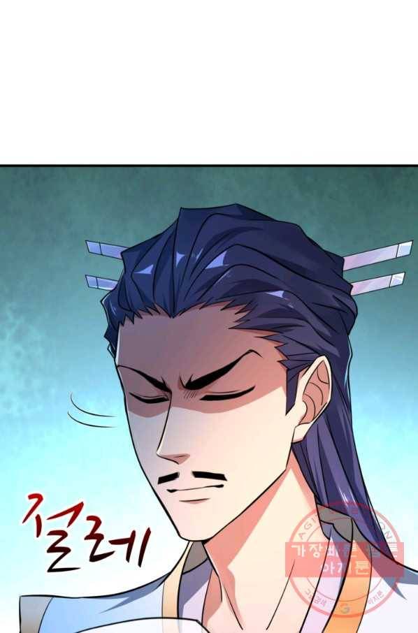 무영삼천도 6화 2