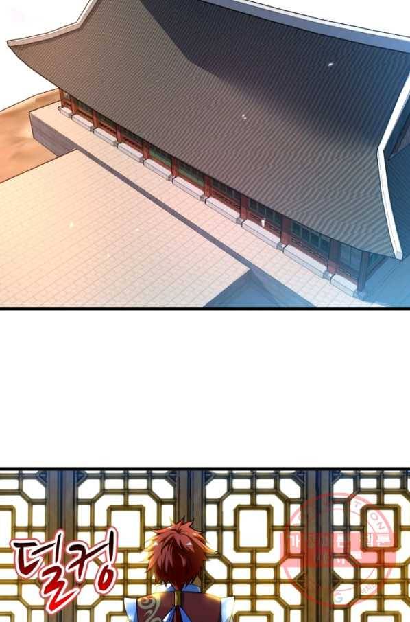 무영삼천도 6화 7