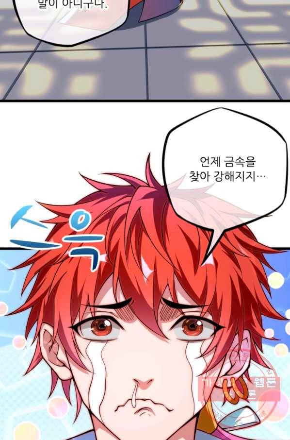 무영삼천도 6화 10