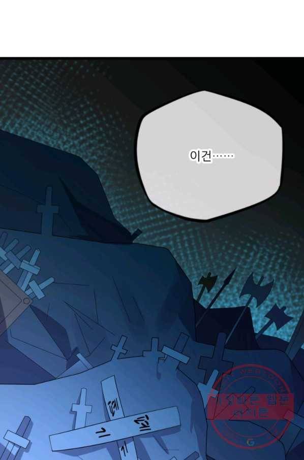 무영삼천도 6화 12