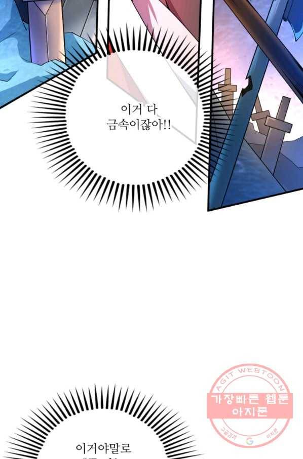 무영삼천도 6화 15