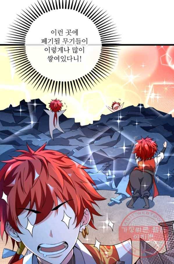 무영삼천도 6화 17