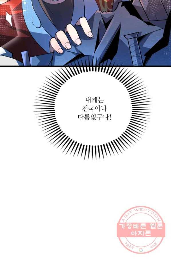 무영삼천도 6화 18